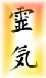 reiki symbol